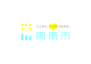 周南市シティプロモーションロゴ